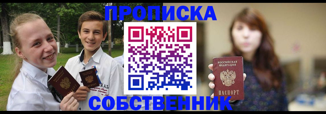 временная регистрация купить в Будённовске