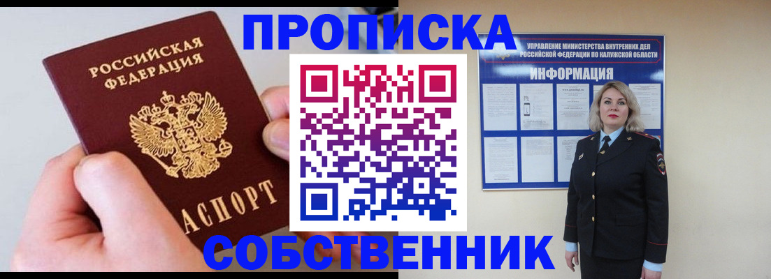 прописка иностранных граждан в Будённовске