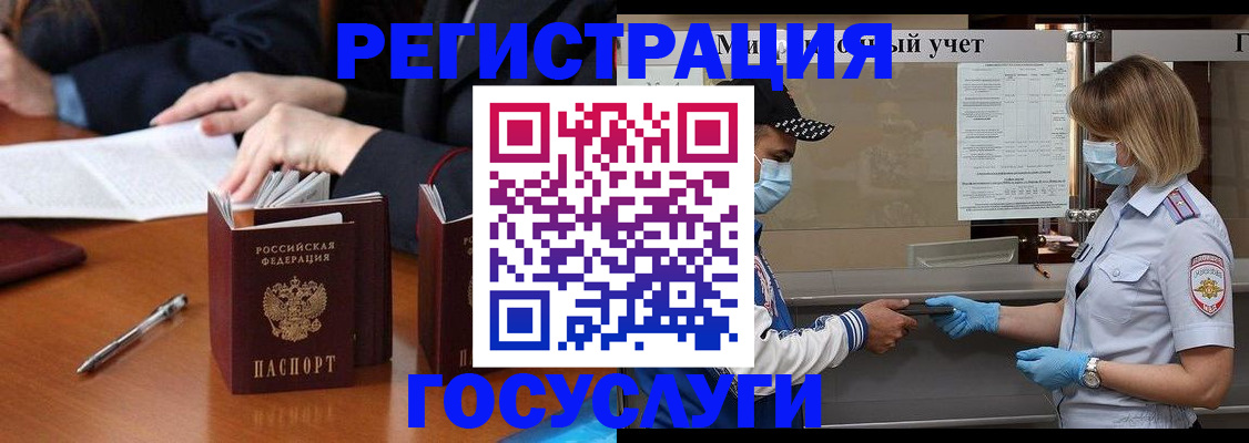 временная регистрация поиск в Будённовске