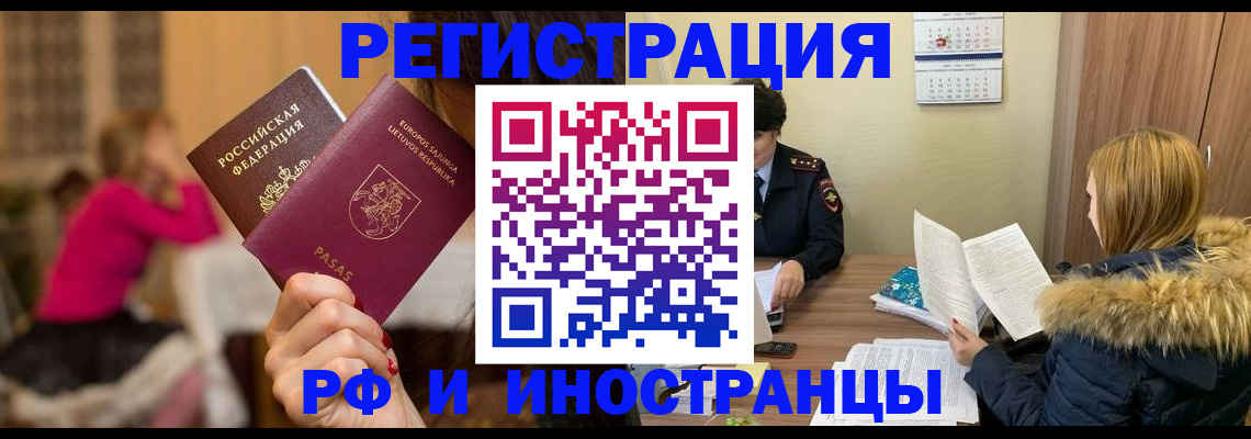 временная регистрация адрес в Будённовске